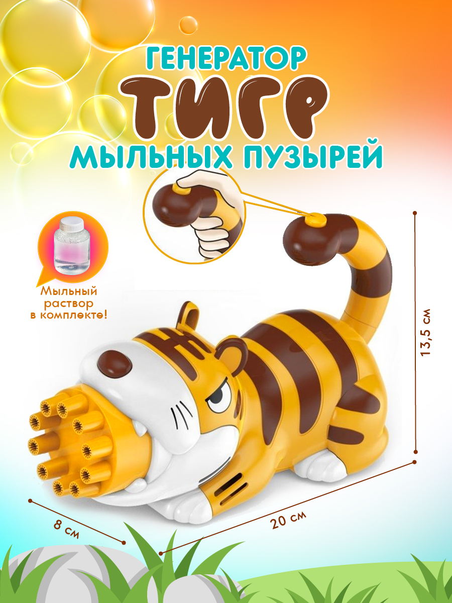 Устройство для выдувания LANSI WORLD Тигр - фото 1
