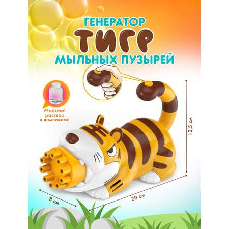 Устройство для выдувания LANSI WORLD Тигр