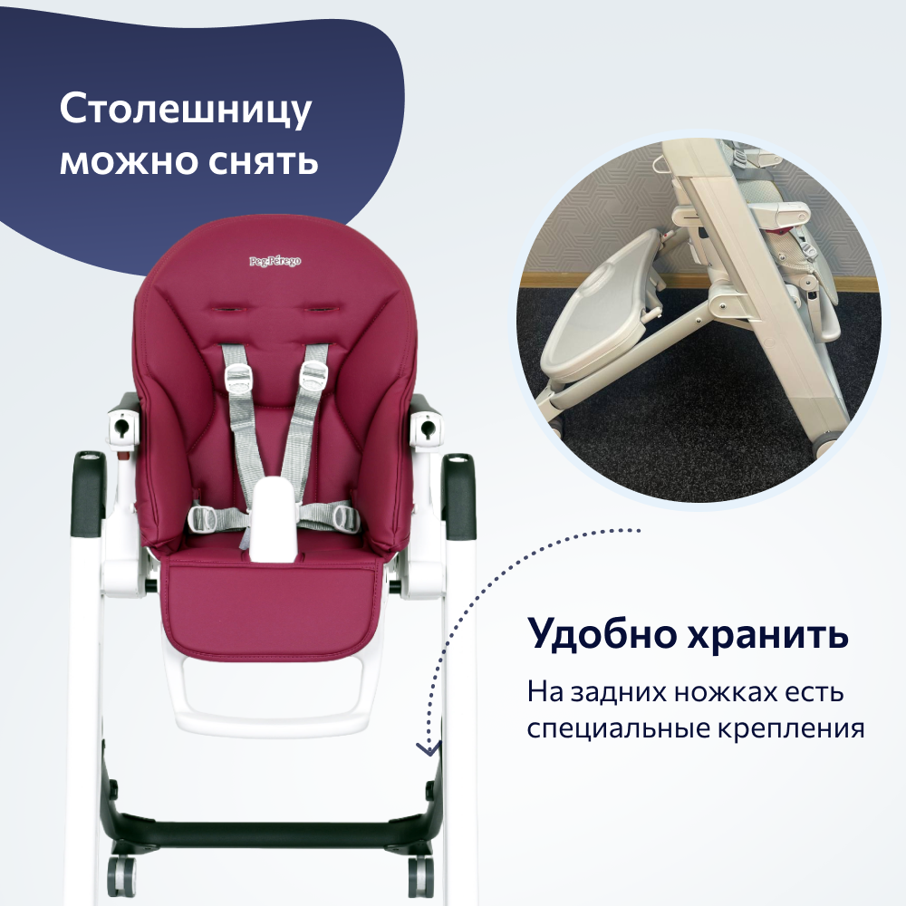 Стульчик для кормления Peg-Perego Siesta Follow Me Berry - фото 9