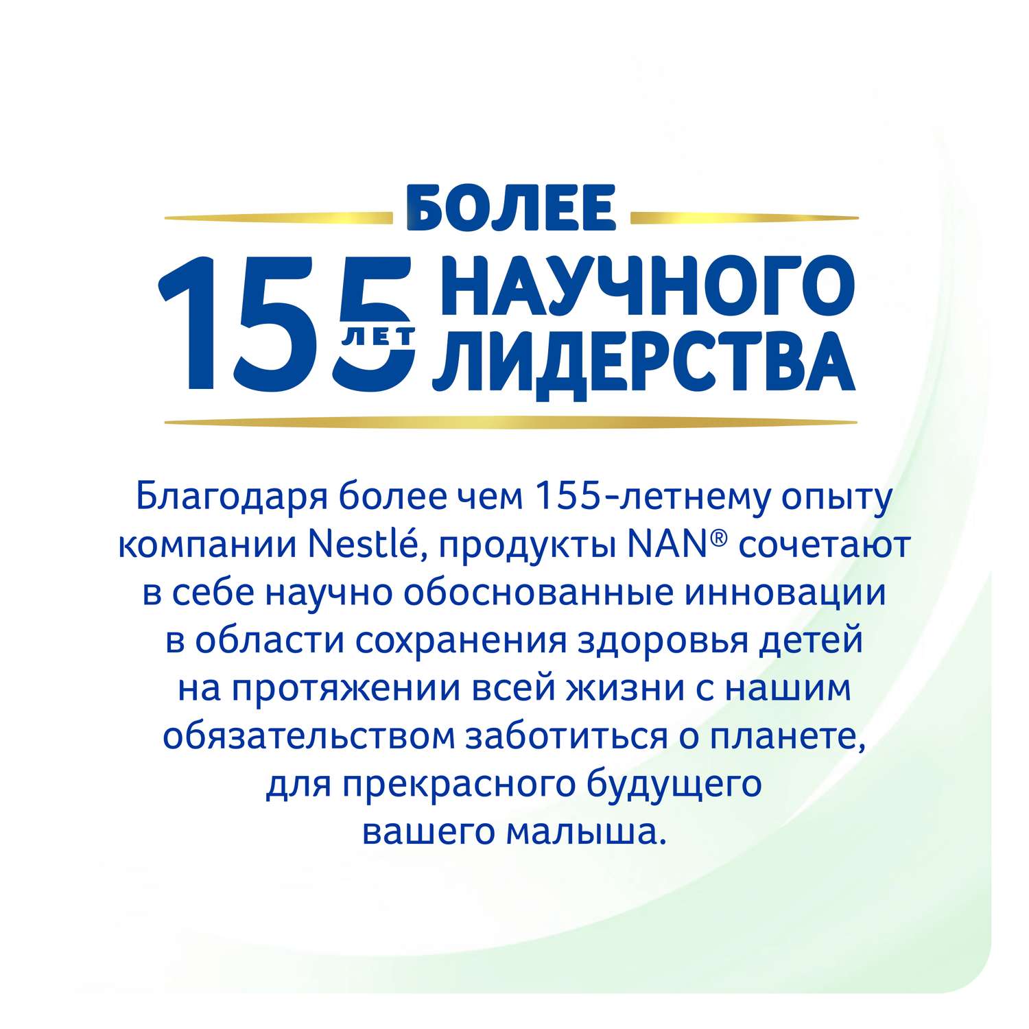 Смесь NAN на козьем молоке 800г 0-12 мес - фото 7