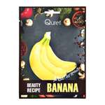 Маска тканевая Quret Beauty recipe с экстрактом банана (увлажняющая) 25 г