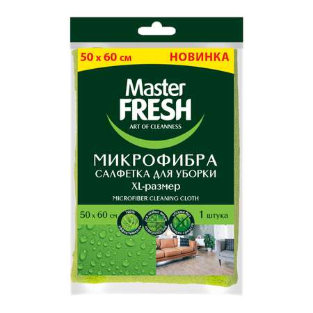 Салфетка для пола Master fresh 50 х 60 см микрофибра