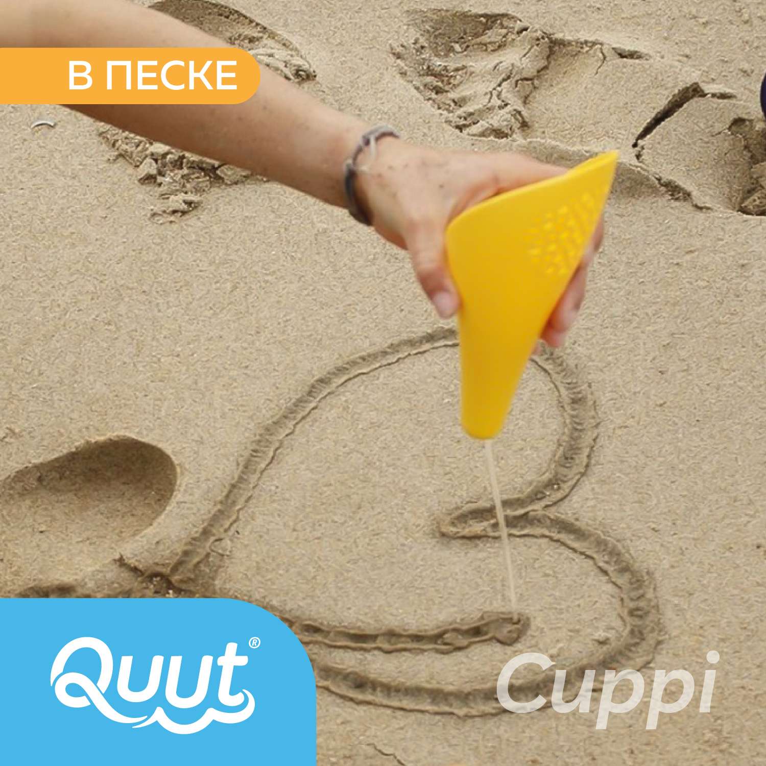Набор для песка и снега QUUT Cuppi океан + красный мячик - фото 3