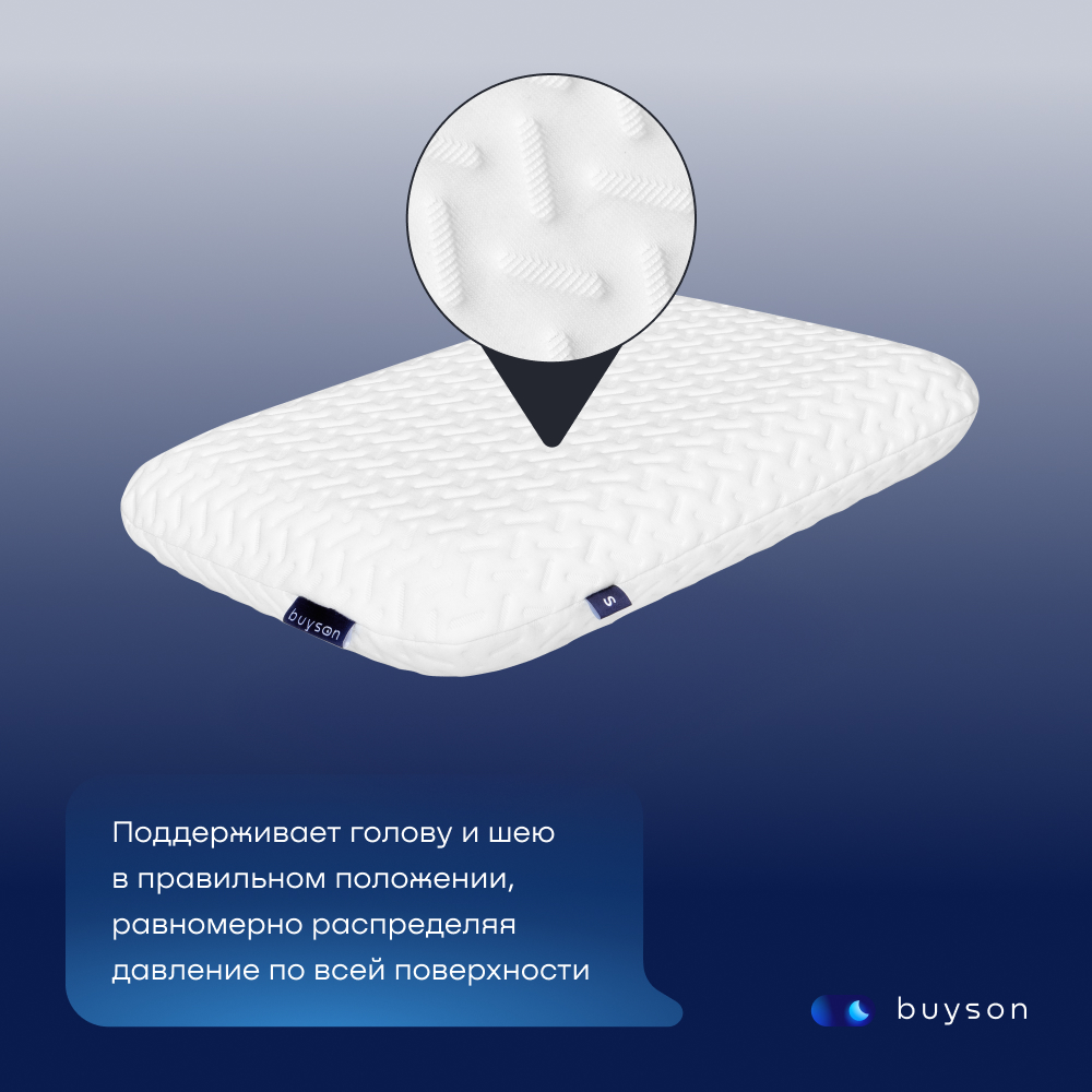 Пенная ортопедическая подушка buyson BuyRest S 40х60 см высота 9 см - фото 4