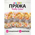 Пряжа для вязания Alize puffy color 100 г 9 м микрополиэстер плюшевая мягкая 6464 секционный 5 мотков