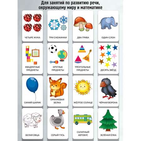 Карточки для малышей BimBiMon Счёт цвета формы