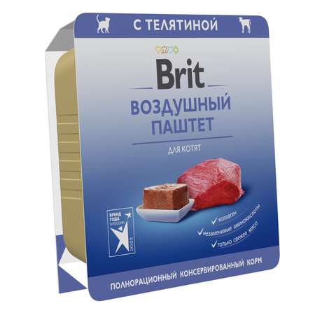 Влажный корм для кошек Brit 0.1 кг телятина (полнорационный)