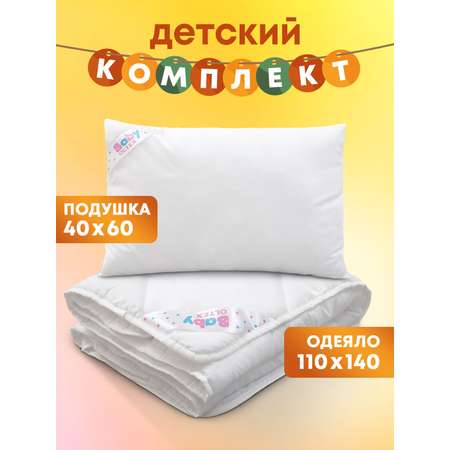 Комплект OLTEX подушка+одеяло Белый