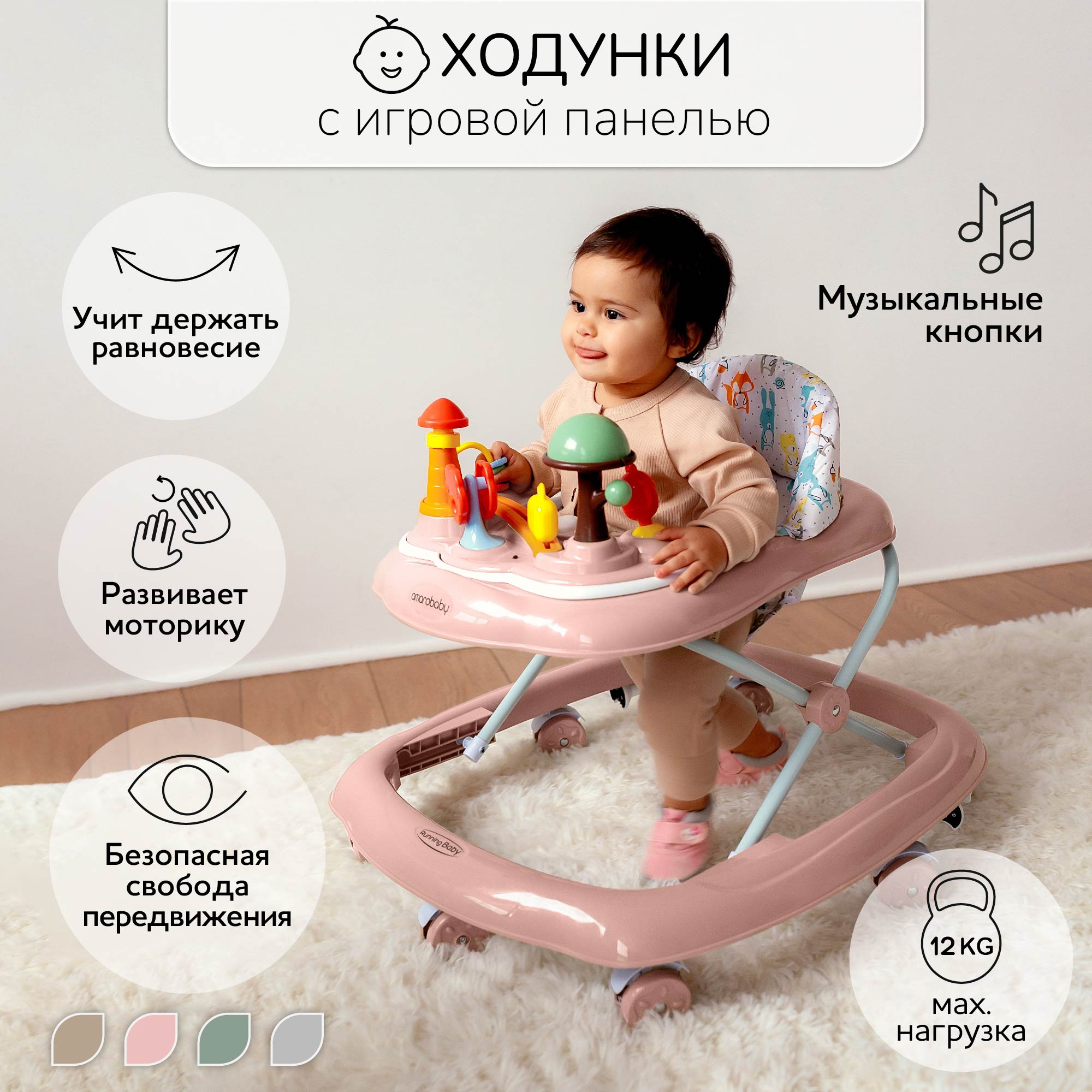 Ходунки AmaroBaby детские с электронной игровой панелью Running Baby Розовый - фото 2