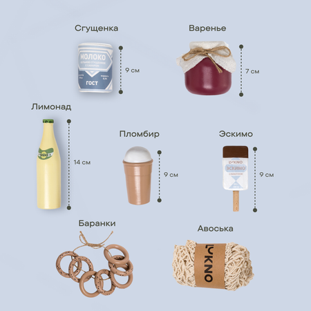 Набор сладостей LUKNO Ностальгия с авоськой деревянные
