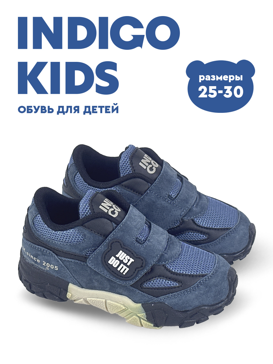 Кроссовки Indigo kids 90-652E - фото 8