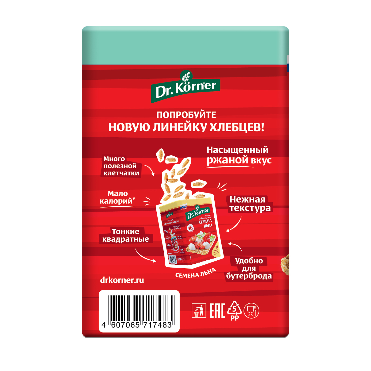 Хлебцы DrKorner Ржаные с кориандром и тмином 10 шт по 100 гр - фото 4