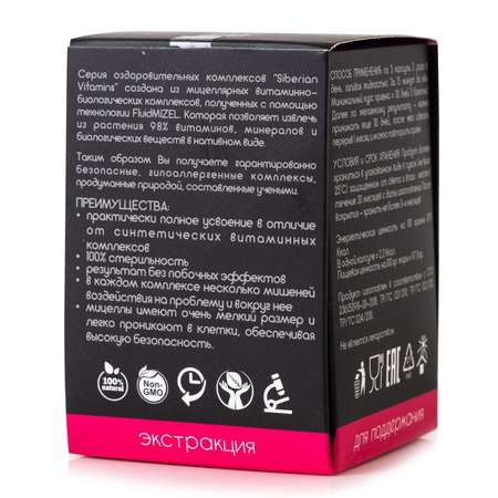 Экстракт масел Сиб-КруК Siberian Vitamins Beauty для красоты 180капсул