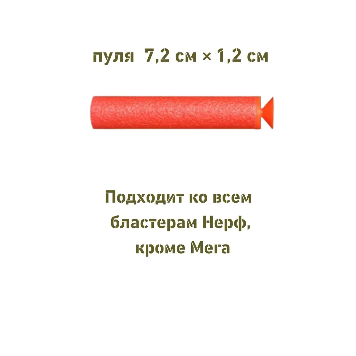Патроны мягкие Комбат Вомбат  с присосками пули пульки стрелы для бластера Nerf пистолета Нерф 30 шт - фото 3