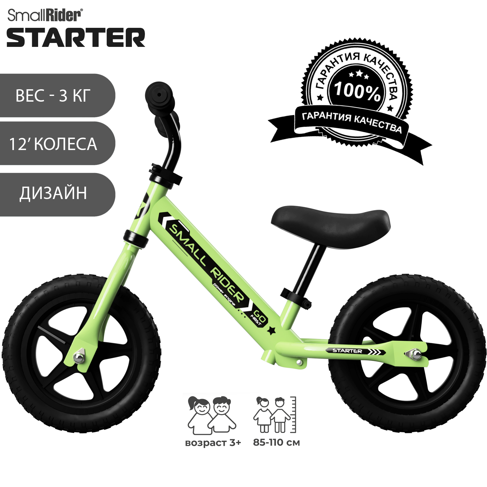 Детский беговел Small Rider Starter зеленый - фото 6