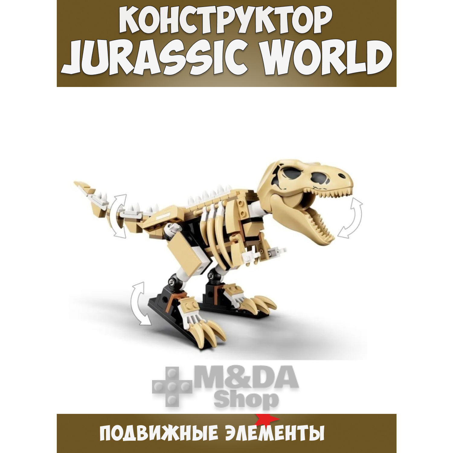 Динозавры Jurassic World 818 Тиранозавр - фото 2