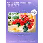 Алмазная мозаика на холсте Solmax Алый букет 30 x 40 см CP54060