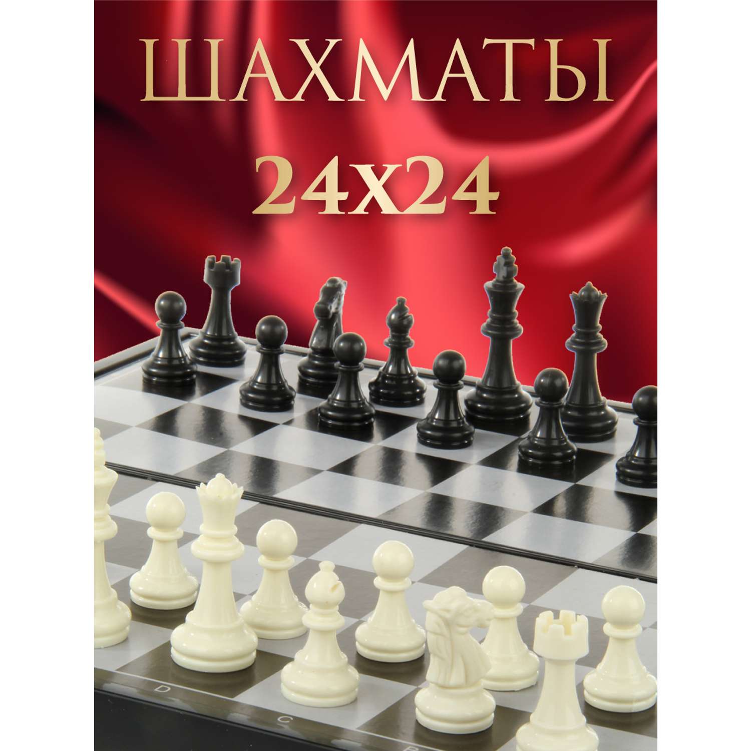Настольная игра Veld Co Шахматы - фото 1