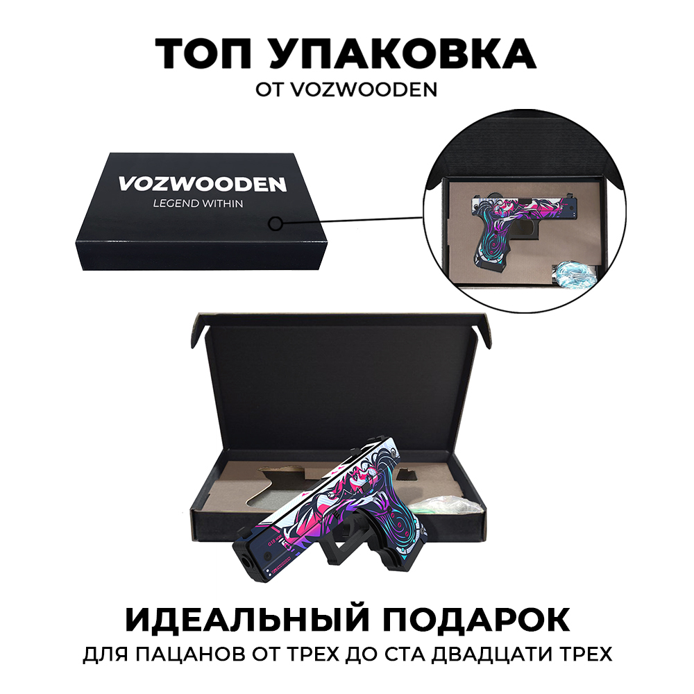 Игрушечный пистолет VozWooden Glock-18 Нео-Нуар CS GO резинкострел деревянный - фото 2