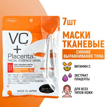 Маска для лица JAPAN GALS Placenta +с плацентой и витамином C 7 шт