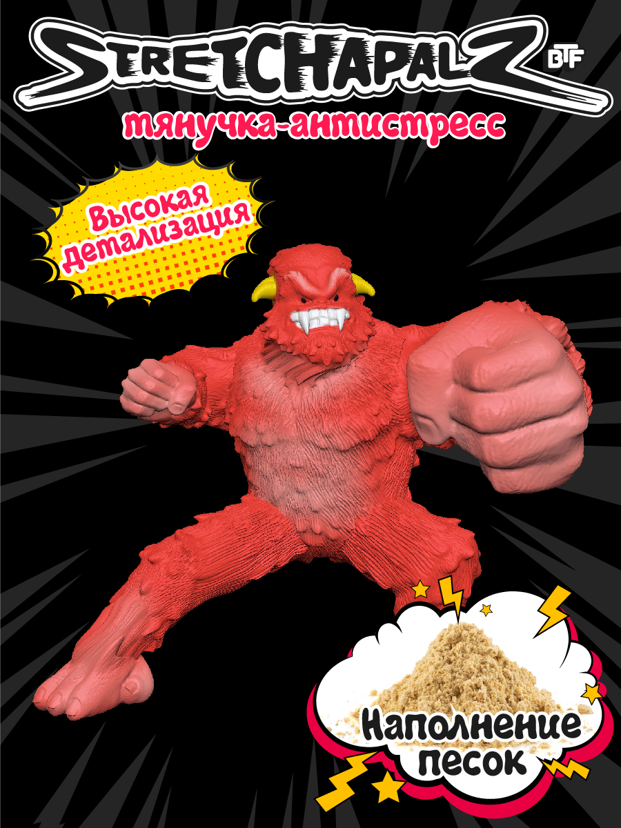 Фигурка Stretchapalz Руби - фото 2