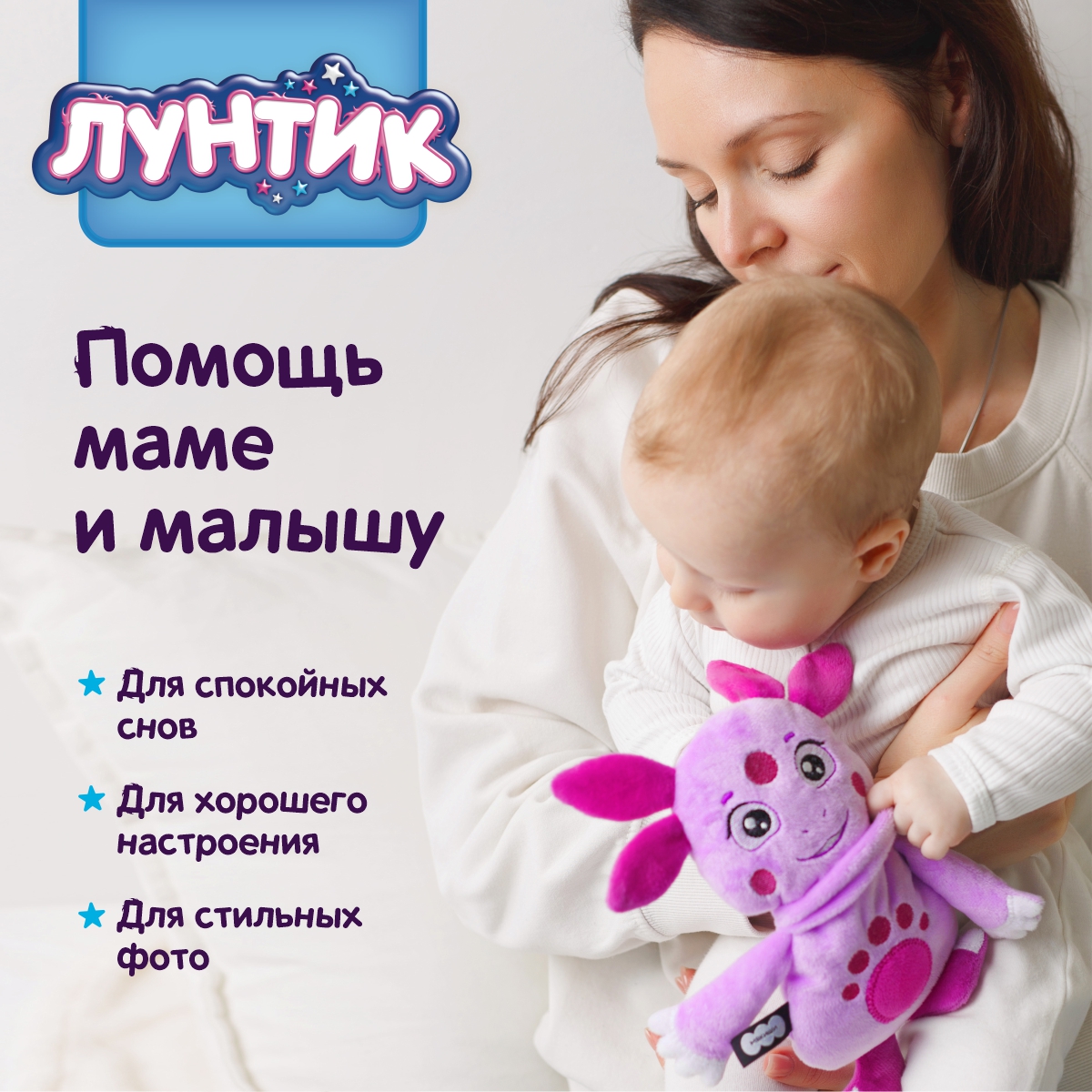 Игрушка-грелка Мякиши с вишневыми косточками серии Лунтик - фото 6