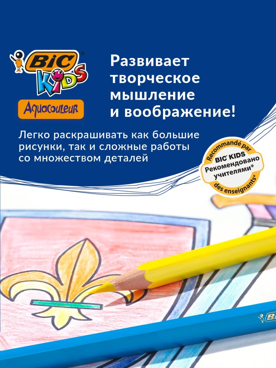 Карандаши цветные BIC Aqua 24 цветов - фото 5