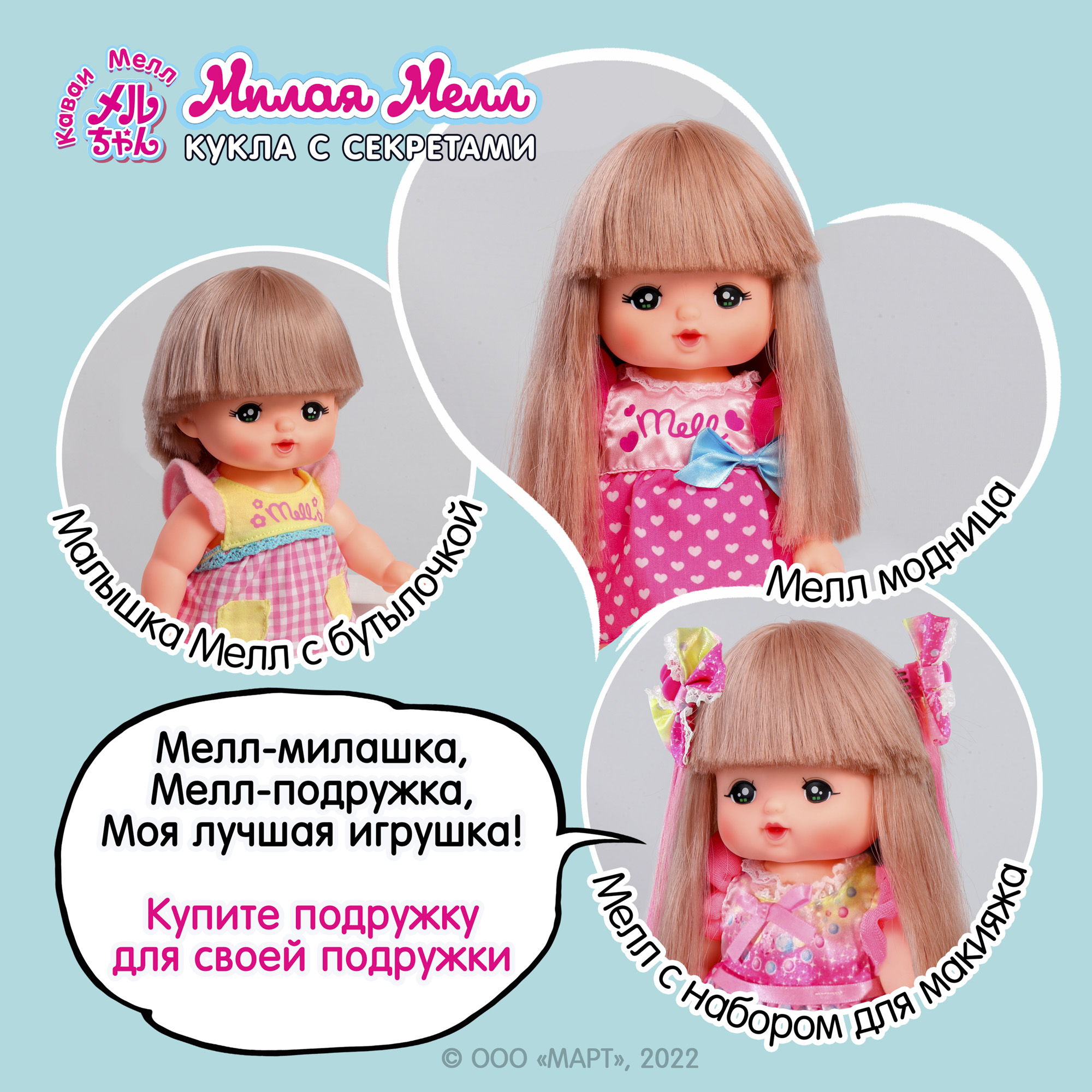 Кукла Kawaii Mell Милая Мелл и большой набор для макияжа меняет цвет волос макияж и маникюр 513774 - фото 14