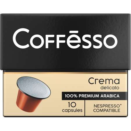 Кофе в капсулах Coffesso Crema Delicato 10 штук