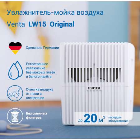 Увлажнитель-очиститель воздуха Venta LW15 белый / до 20 кв.м