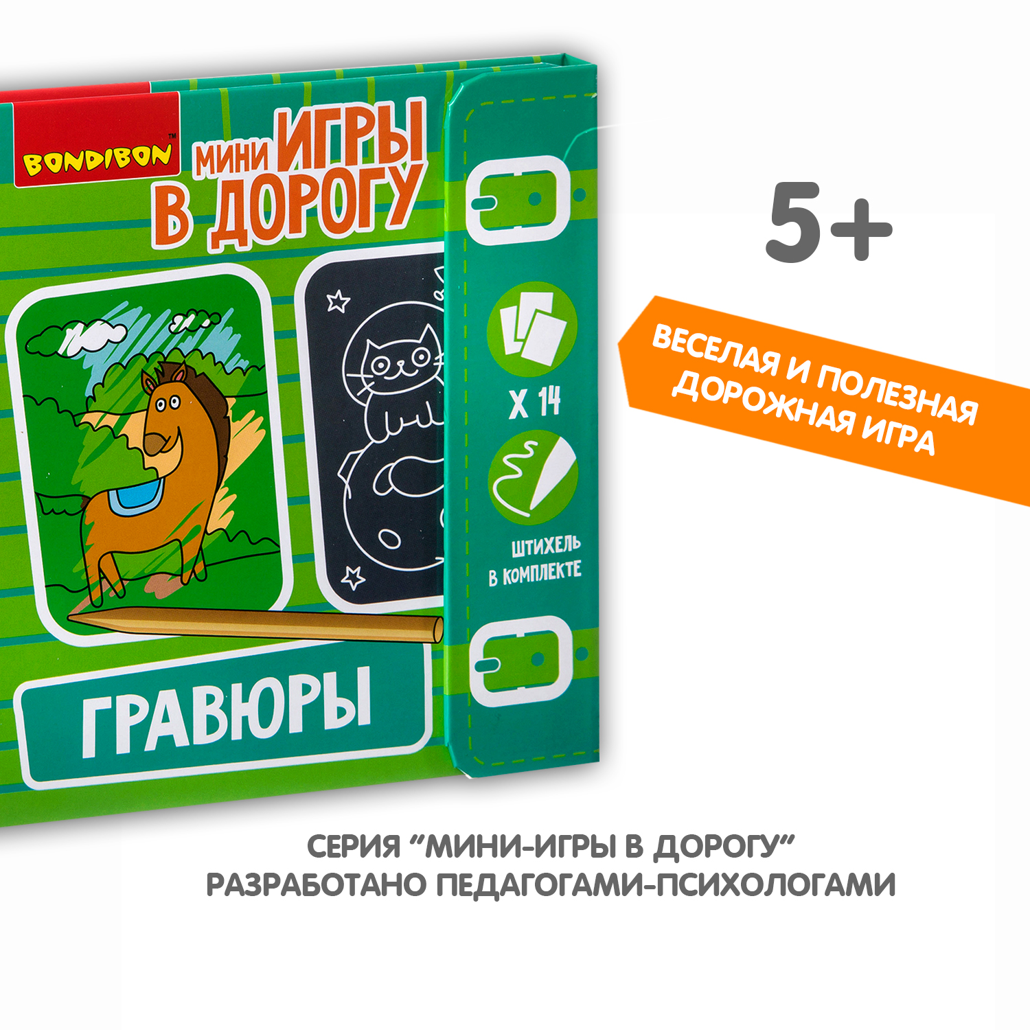 Развивающая игра в дорогу BONDIBON Гравюры с трафаретом - фото 9