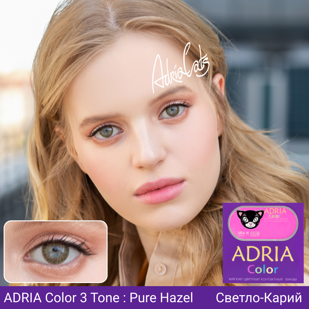 Цветные контактные линзы ADRIA Color 3T 2 линзы R 8.6 Pure Hazel без  диоптрий купить по цене 1640 ₽ в интернет-магазине Детский мир