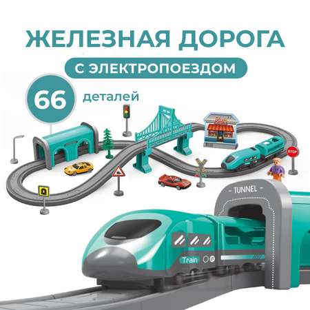 Набор железнодорожный TrendToys