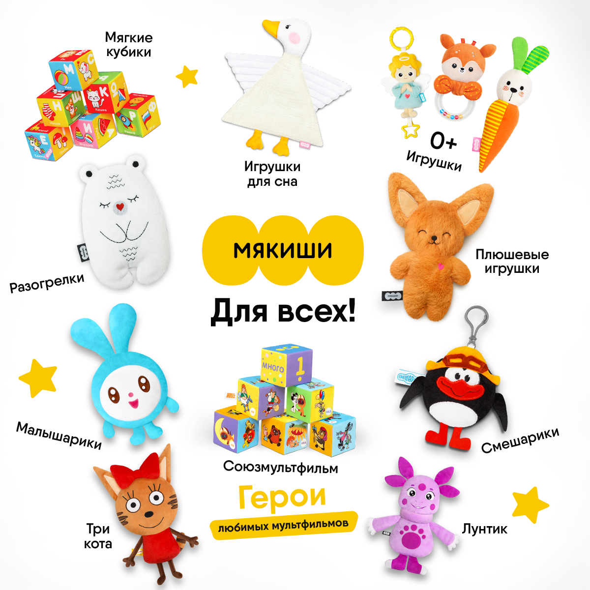 Игрушка мягкая Мякиши Пушистики - фото 8