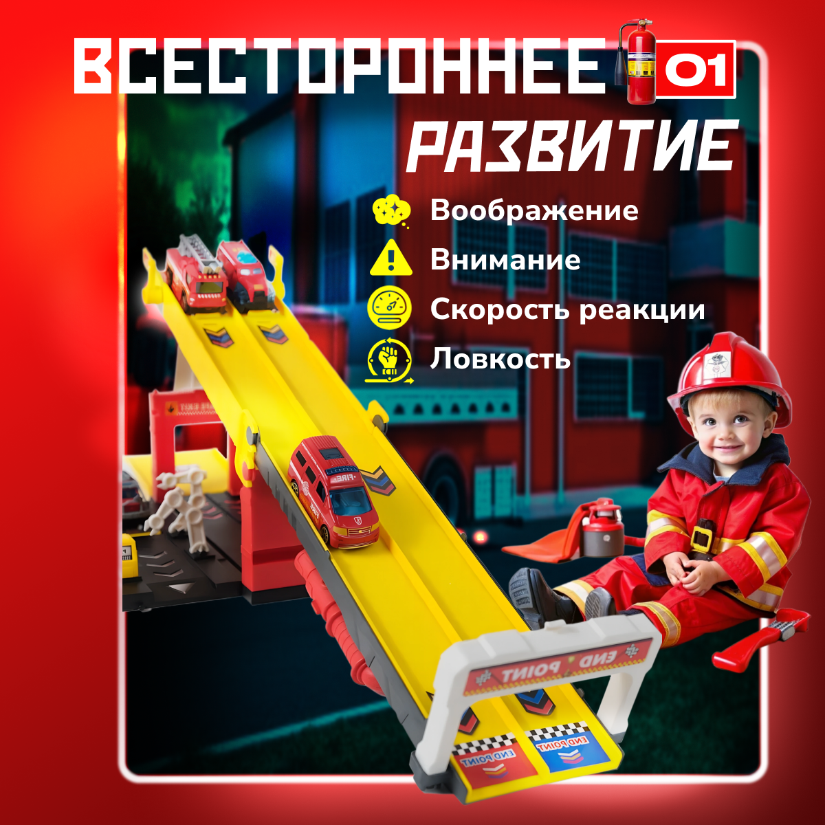 Трек LUCHINA toys Пожарная с пусковой установкой, многоуровневый трекслспасения-МН-193 - фото 5