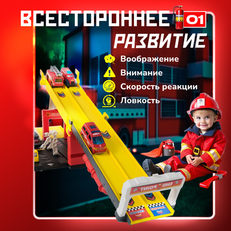 Трек LUCHINA toys Пожарная с пусковой установкой, многоуровневый