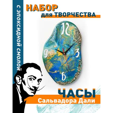 Набор для творчества Resin Art Master IQ для рисования и создания картин эпоксидной смолой Жеода