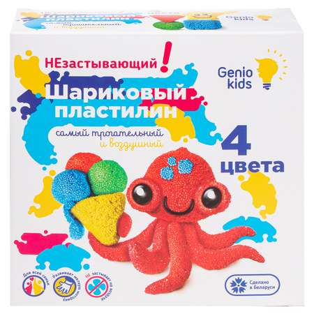 Набор для лепки Genio Kids Шариковый пластилин 4 цвета незастывающий