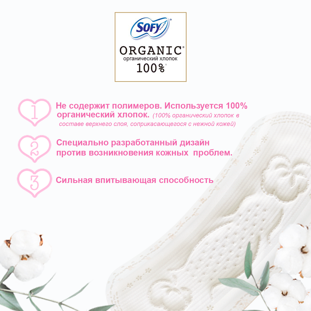 Гигиенические прокладки Unicharm Sofy Hadaomoi Organic cotton без крылышек 23 см 16 шт - фото 5