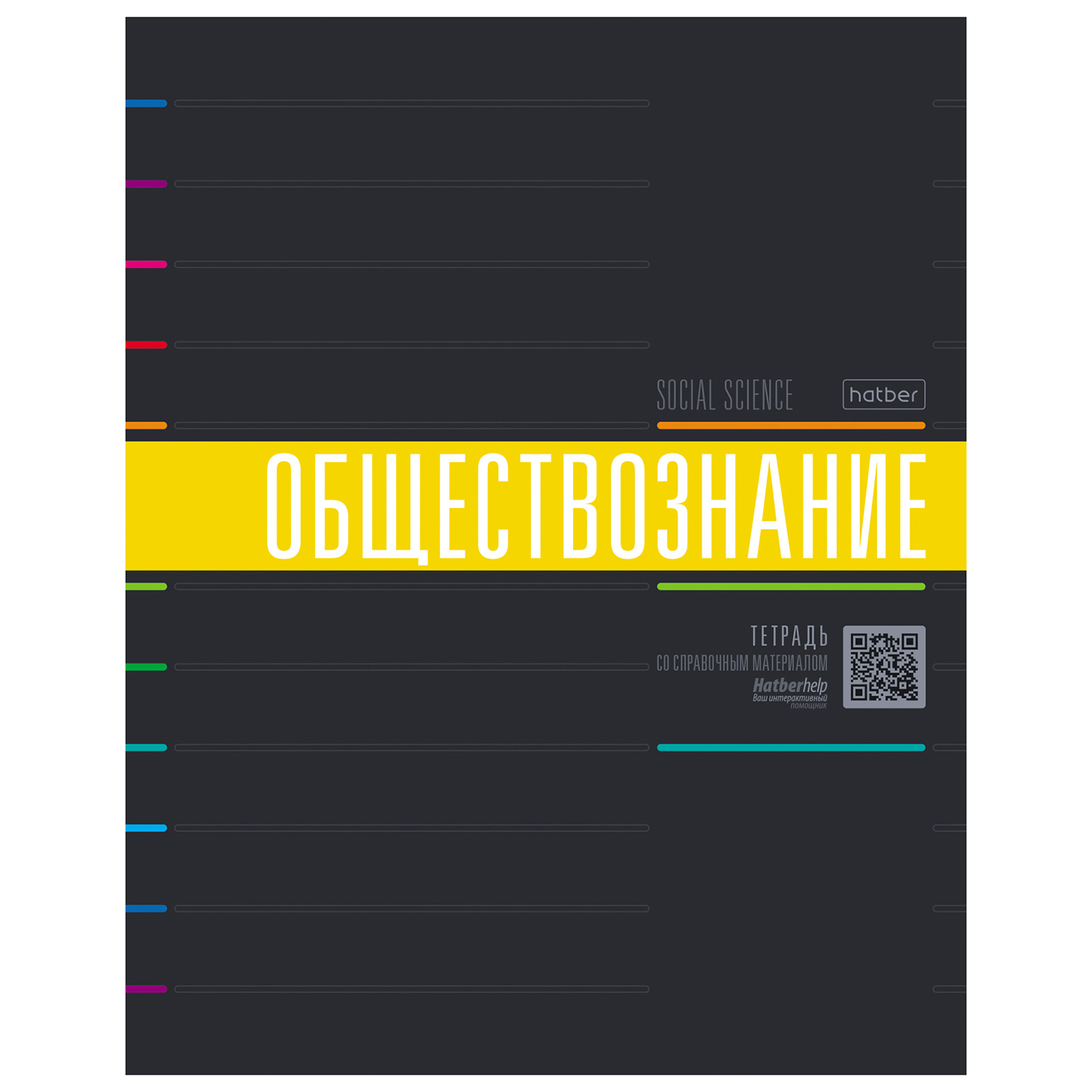 Набор тематических тетрадей Hatber Черный стиль А5 48л 10шт 067644 - фото 9