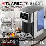 Термопот электрический TUAREX TK-8100