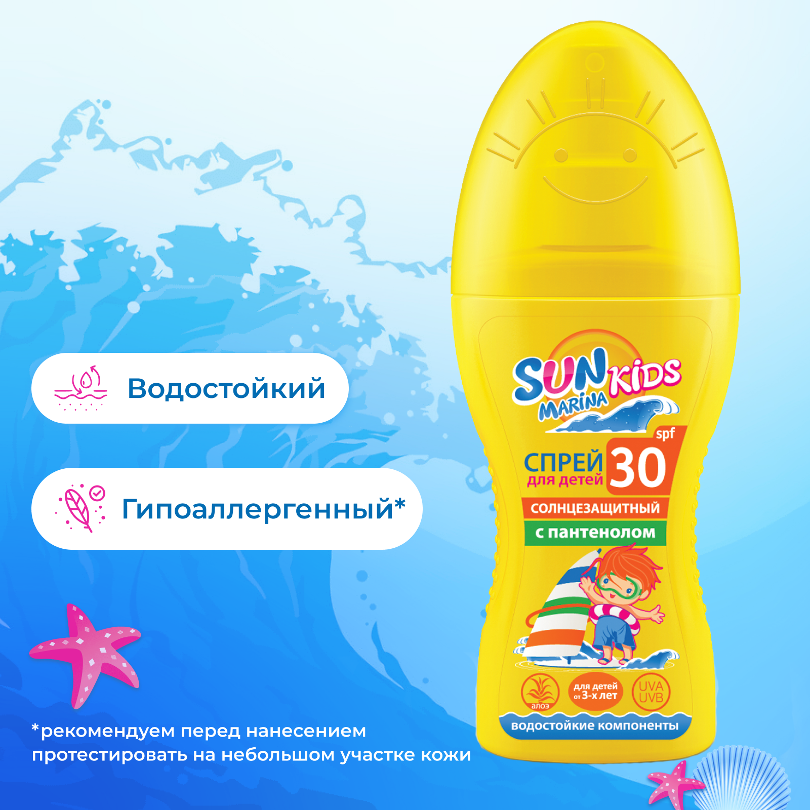 Биокон спрей солнцезащитный для детей SPF 50. Срей кидзд. Топ лучших солнцезащитных спреев для детей. От солнца для детей спрей оранжевый.