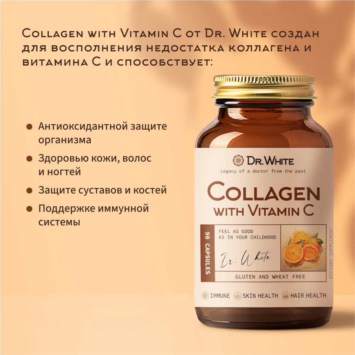 Коллаген с витамином С Dr.White Collagen with Vitamin C 90 капсул - фото 4