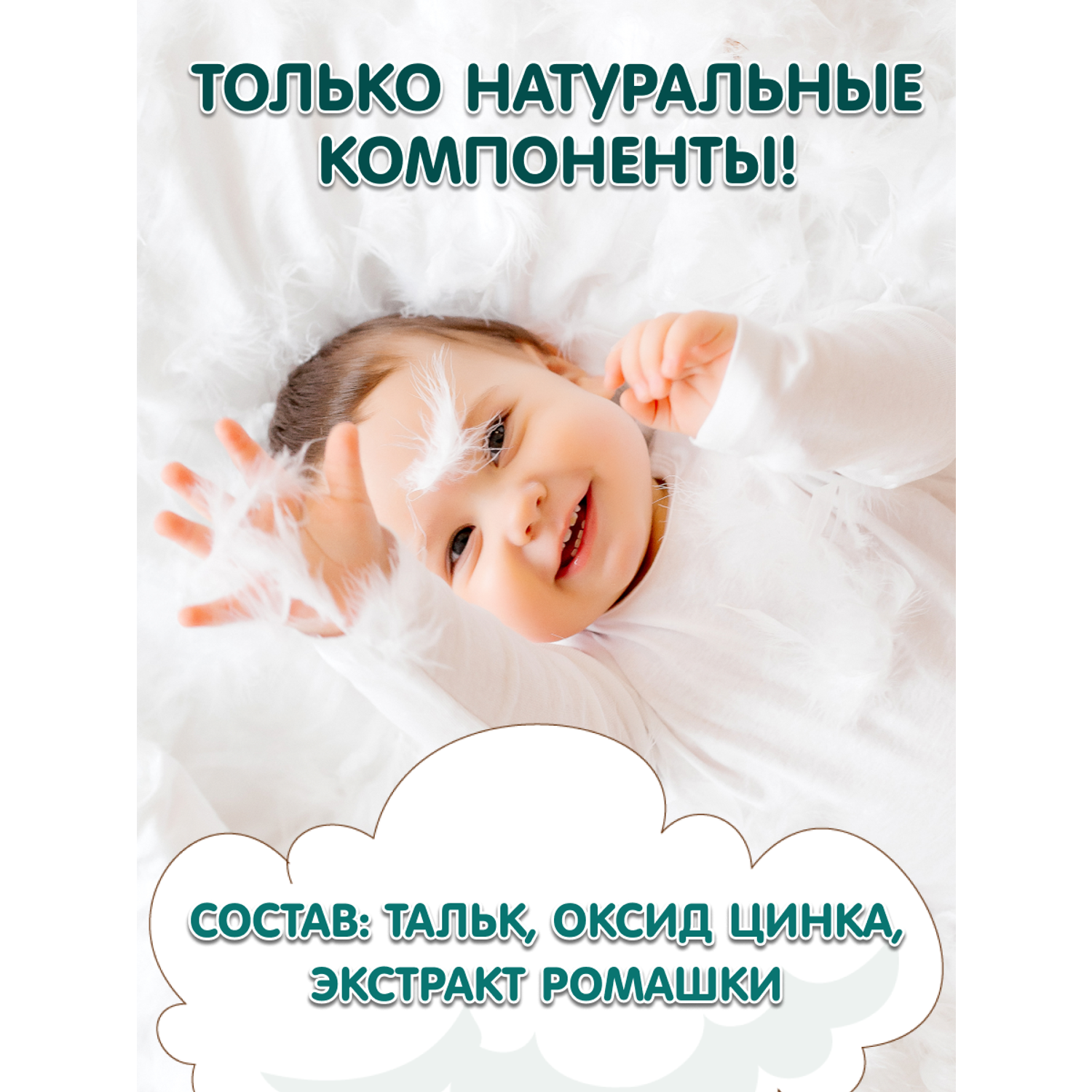 Присыпка детская INSEENSE для новорожденных с экстрактом ромашки 50 г - фото 2