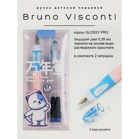 Ручка перьевая Bruno Visconti Ручка перьевая BrunoVisconti \"Kawall Animals\" с двумя картриджами