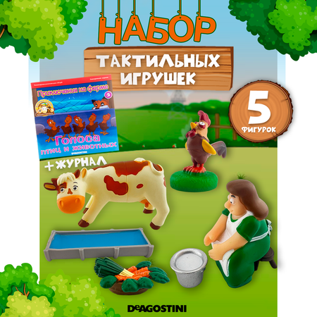 Журналы с 3 игрушками DeAgostini Животные на ферме