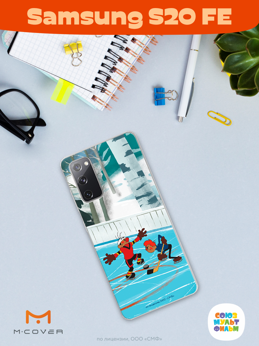 Силиконовый чехол Mcover для смартфона Samsung S20 FE Союзмультфильм Спаситель Вымпела - фото 4
