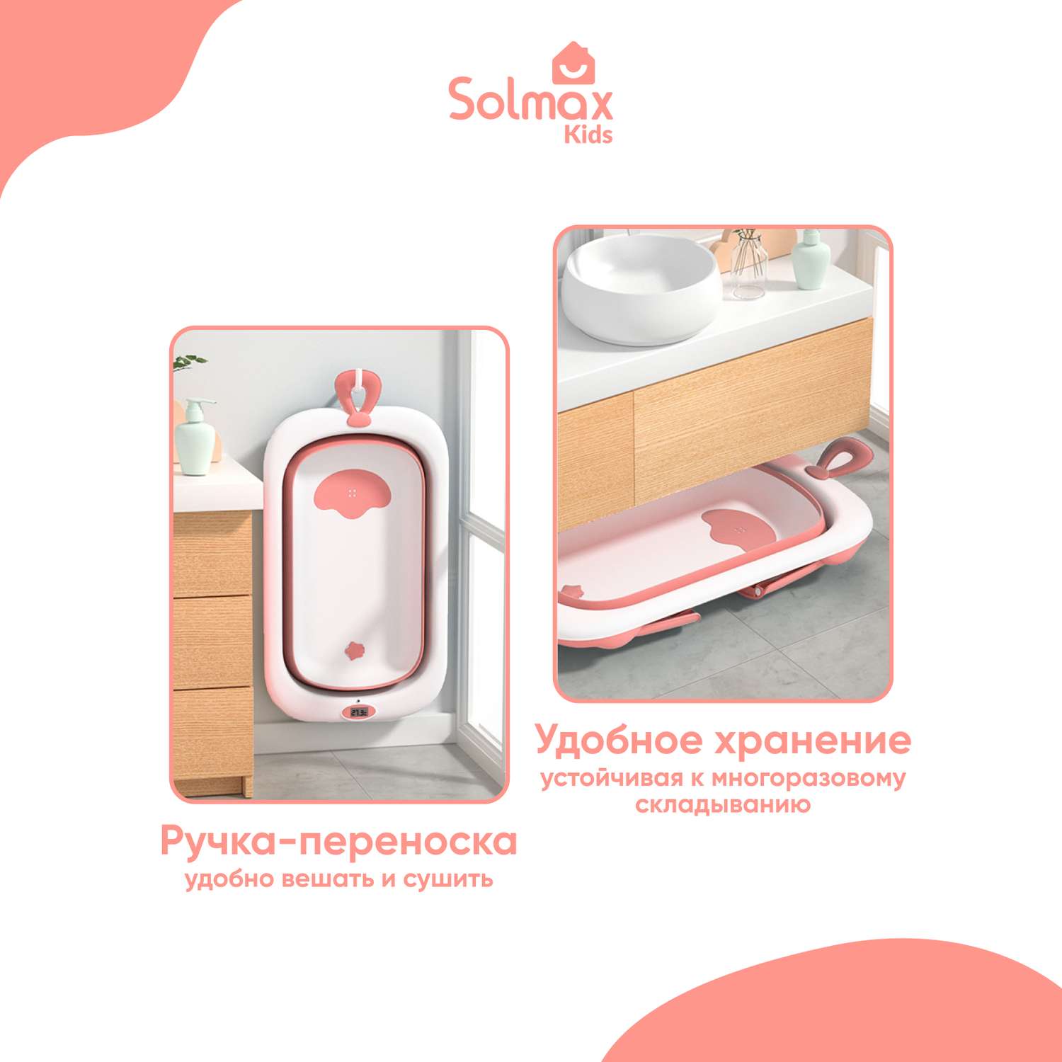 Детская складная ванночка Solmax с термометром для купания новорожденных розовая - фото 4