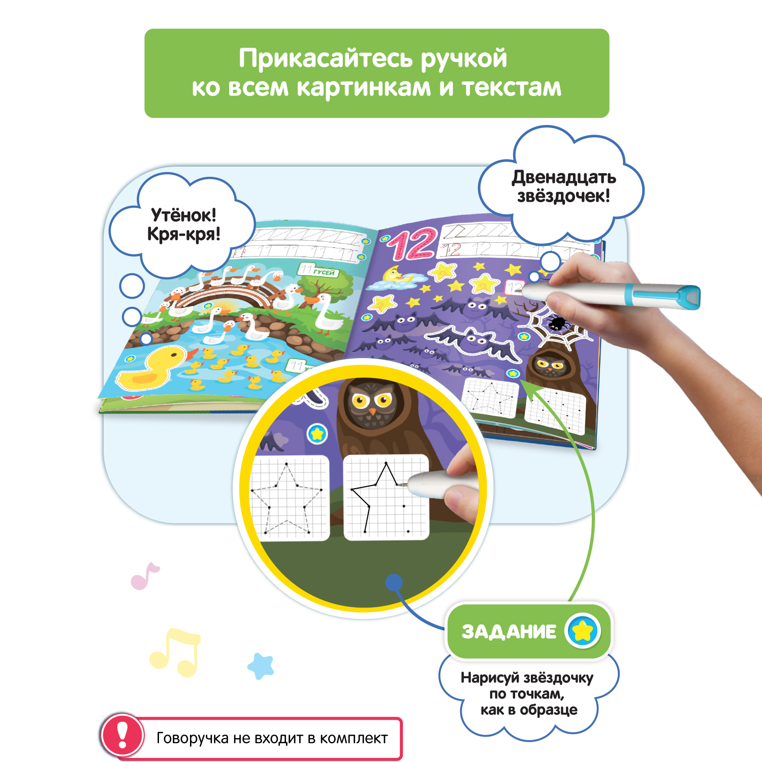 Комплект для Говоручки BertToys : две интерактивные книги-тренажера - фото 5