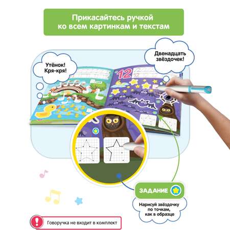 Комплект для Говоручки BertToys : две интерактивные книги-тренажера